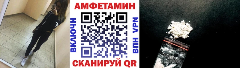 АМФ 97% Купить где Урус-Мартан