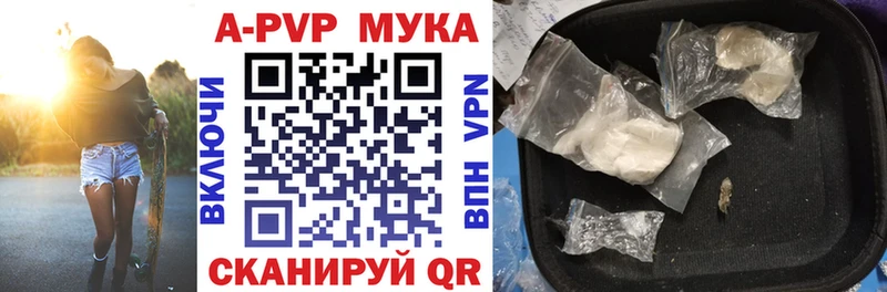 Купить закладки  Урус-Мартан  A-PVP Crystall 