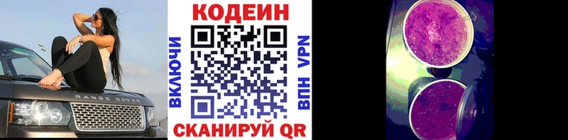 Купить закладки  Урус-Мартан  Кодеиновый сироп Lean напиток Lean (лин) 