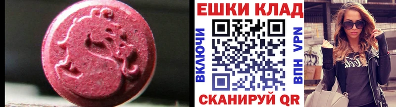 Экстази 99%  Купить где  Урус-Мартан 
