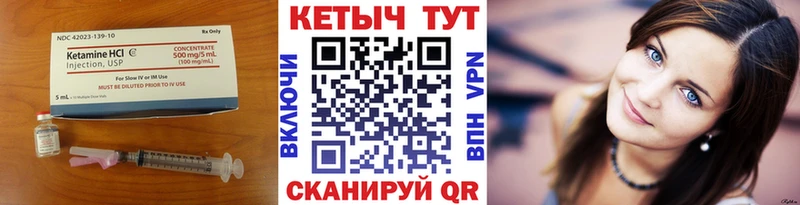 Купить закладки  Урус-Мартан  Кетамин VHQ 