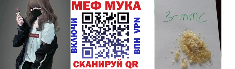 Купить где  Урус-Мартан  МЯУ-МЯУ кристаллы 