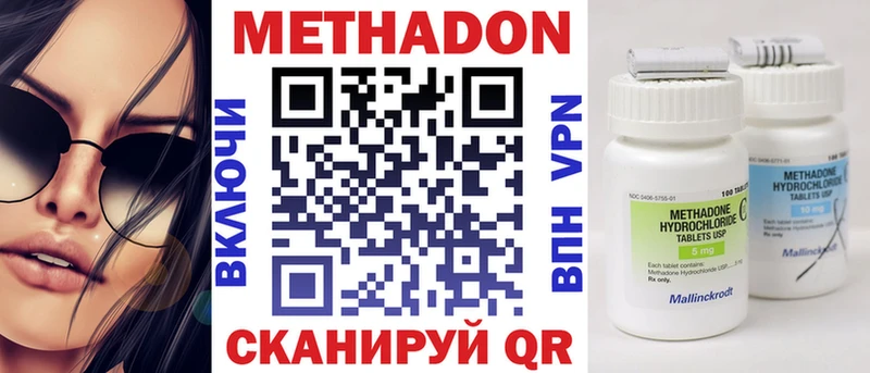 Купить где  Урус-Мартан  Метадон methadone 